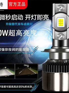 汽车LED大灯超亮灯泡H7 H1 H11 9005 9012近光灯远光灯H4远近一体
