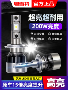 汽车LED大灯H7灯泡H11近光灯H1远光灯H4远近一体9005激光车灯改装