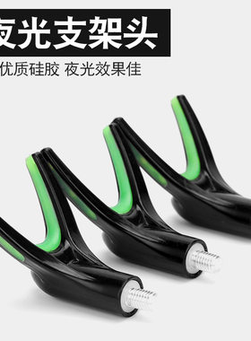 鱼竿炮台支架羊角通用夜光