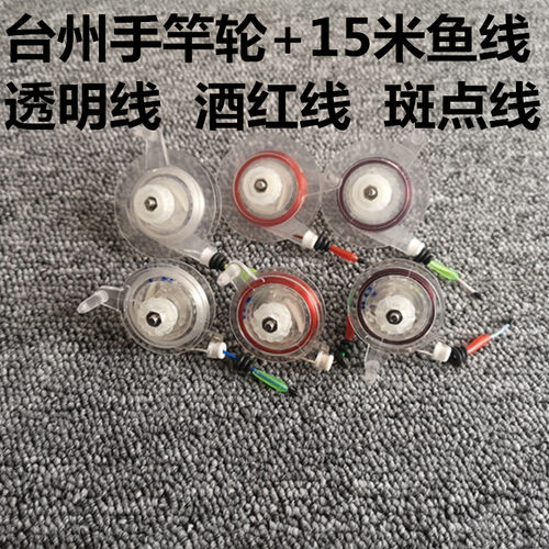 台州传统钓法轮组长竿短线