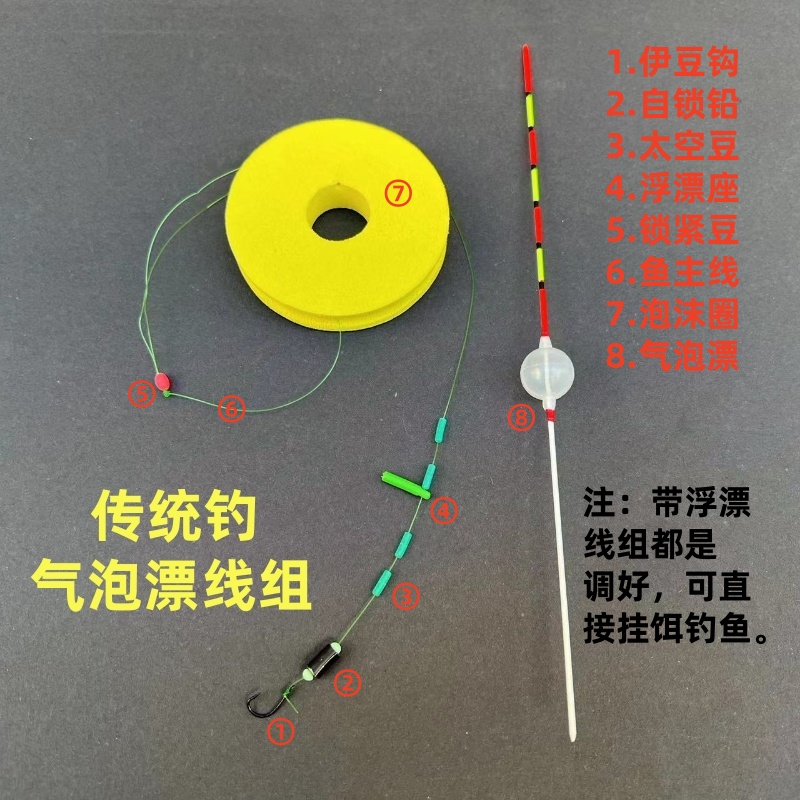 调好线组气泡浮漂传统钓立漂