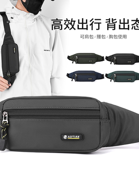 男士运动跑步腰包新款轻便迷你手机包简约百搭牛津布包胸包82061