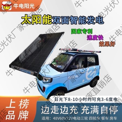 车载发电板太阳能光伏板大功率