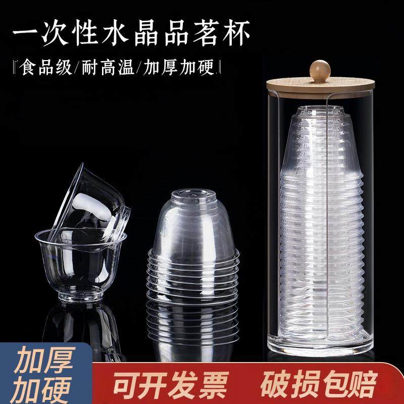 功夫茶杯航空水晶杯耐高温硬塑料一次性茶杯小酒杯透明试饮杯喝茶,餐饮具,塑杯,淘宝优惠券,粉丝福利购,淘宝优惠卷