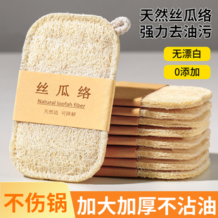 天然丝瓜络洗碗刷锅抹布不沾油海绵清洁刷厨房百洁布去污神器家用