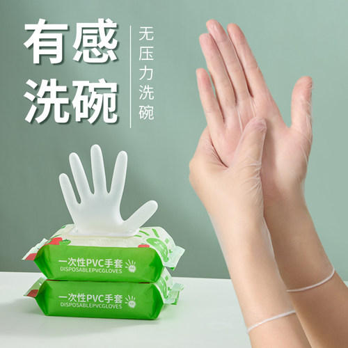 食品级一次性pvc手套加厚加长