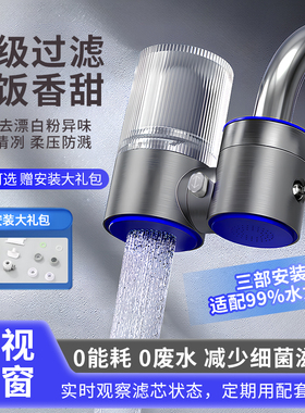 水龙头净水器家用自来水净水过滤器厨房通用过滤器前置过滤净水器