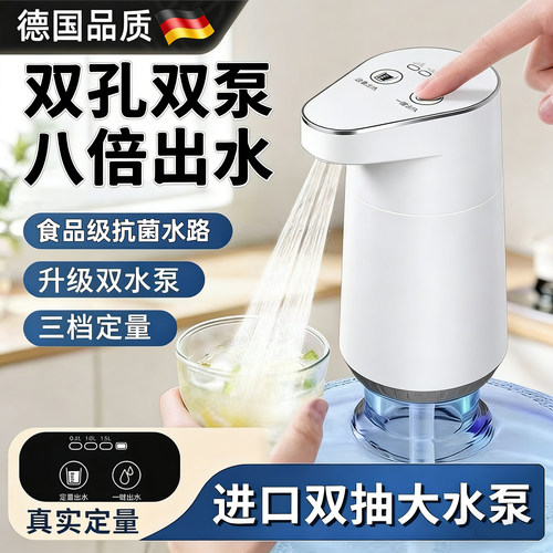 双孔吸水器电动桶装水抽水器