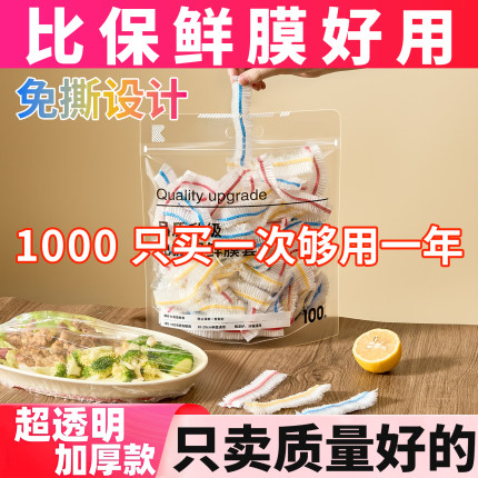 大号一次性保鲜膜套带松紧保鲜袋盖剩菜专用微波炉保鲜膜罩食品级