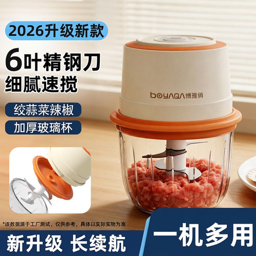 电动六叶刀头强动力蒜泥绞蒜机