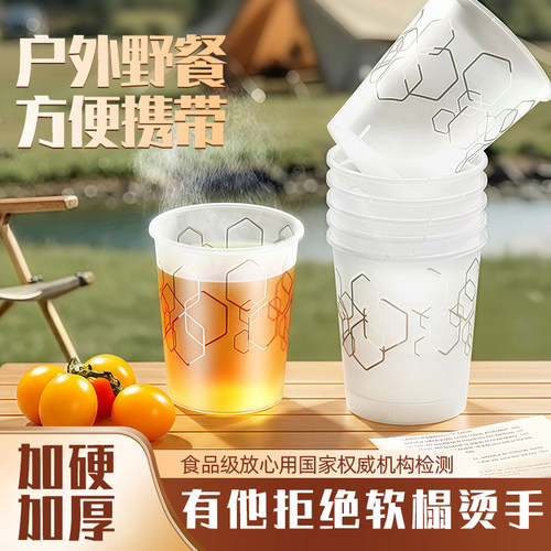 户外野餐一次性加厚耐高温航空杯