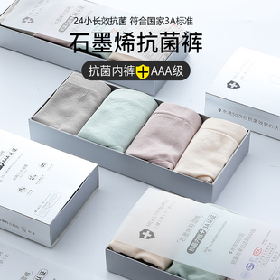 银盒金盒石墨烯内裤抗菌抑菌舒适无痕学生少女中腰高弹内裤盒装