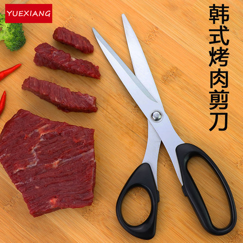 韩国烤肉专用剪刀家用夹子鸡排