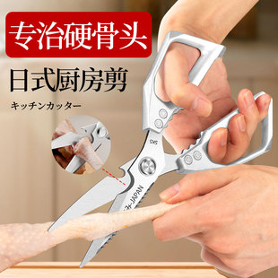 不锈钢厨房专用鸡鸭鹅骨头剪刀食品级强力多功能专用剪工具 日式