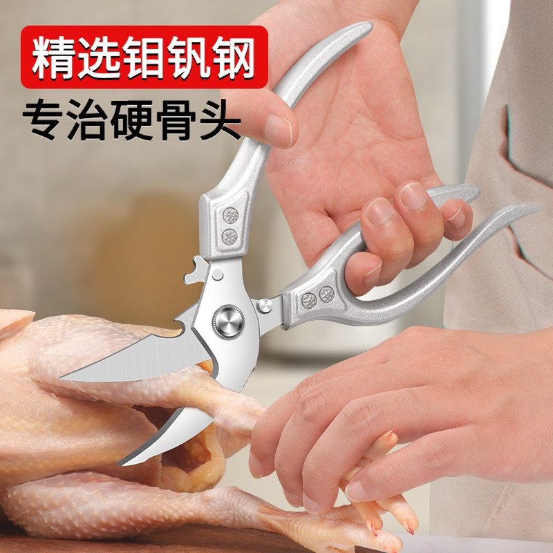 食品级钼钒钢加厚不锈钢厨房剪刀