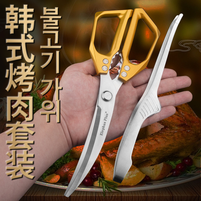 实用韩式不锈钢厨房剪刀耐用多功能强力锋利烤肉专用家用专业剪刀