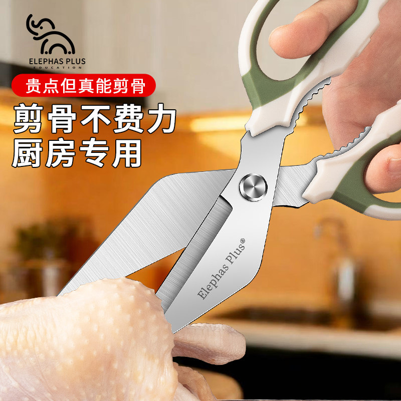 多功能锋利强力厨房剪刀实用不锈钢强力剪鸡骨剪肉杀鱼食物大剪子,居家日用,厨房剪刀,淘宝优惠券,粉丝福利购,淘宝优惠卷