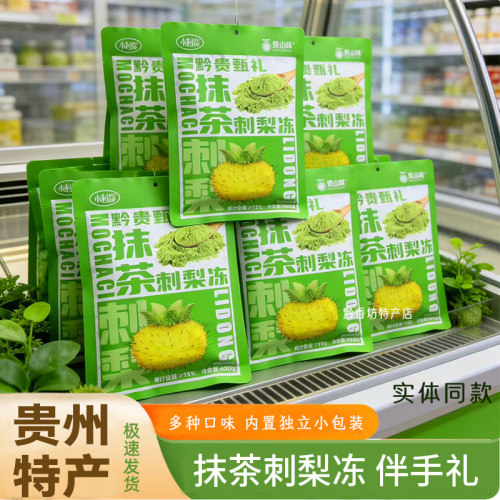 小刺瑙抹茶刺梨VC冻400g即食