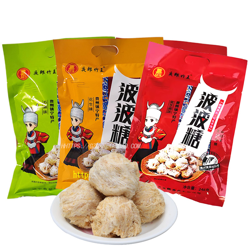 贵州特产镇宁波波糖麦芽糖248g刘平源竹王手工酥糖传统糕点伴手礼