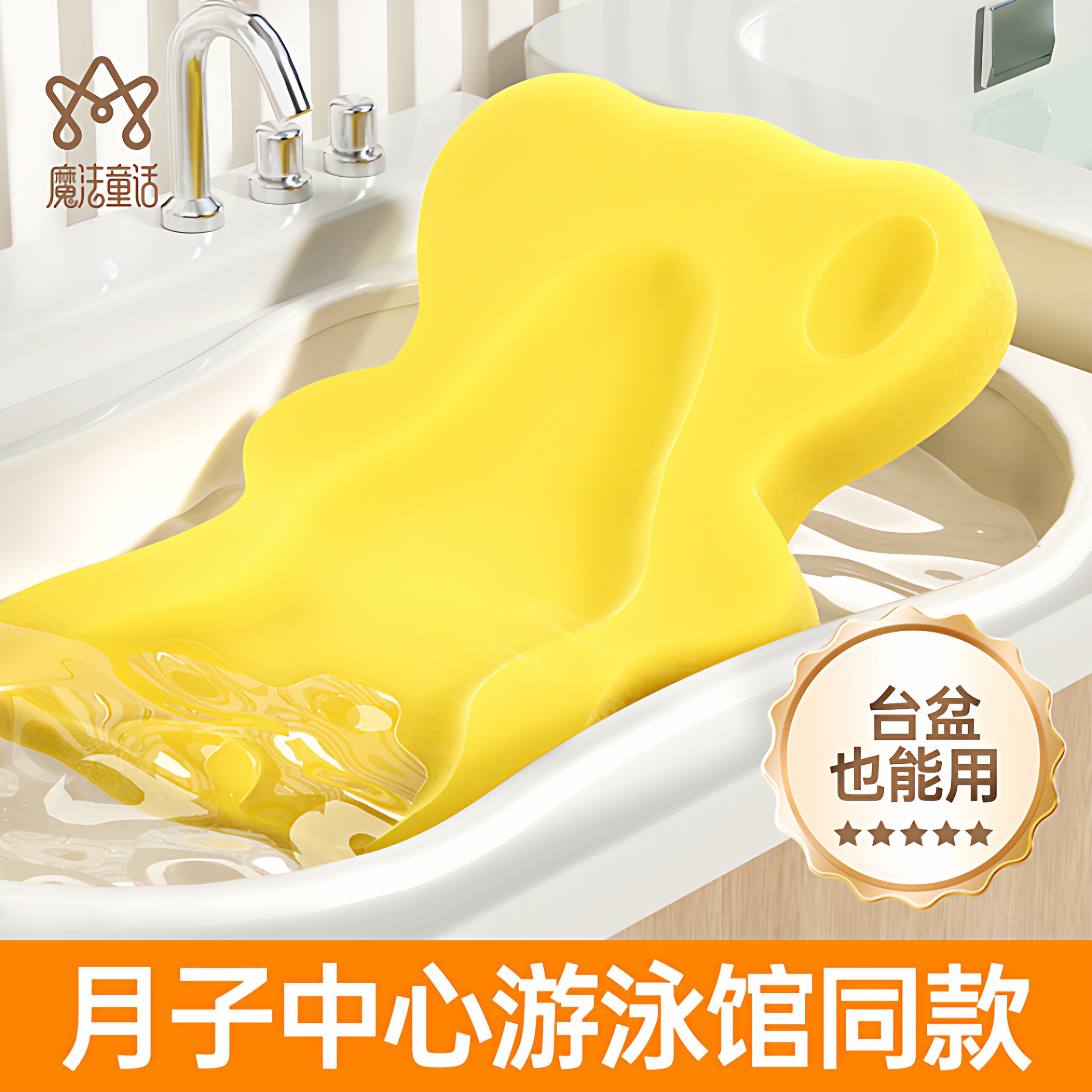 婴儿洗澡海绵垫洗澡防滑可坐躺图片