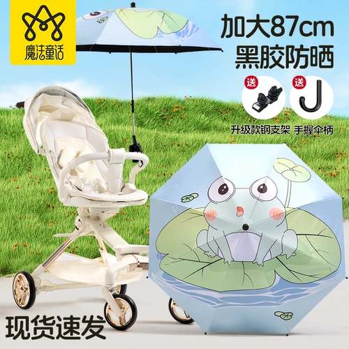 Коляска, детский зонтик для выхода на улицу, динозавр, кронштейн, защита транспорта, защита от солнца