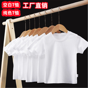 手绘T恤定制儿童空白广告文化衫涂鸦亲子纯棉印字logo圆领短袖DIY