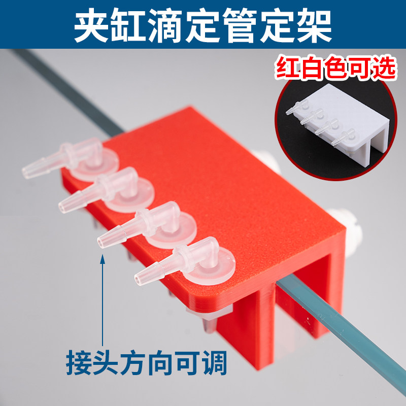 滴定泵水管软管固定亚克力管架海水鱼缸配件水族箱支架管夹卡默尔
