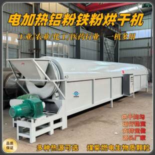 新品工业滑石粉滚筒干燥设备多功能泥污干燥机生物质颗粒烘干机