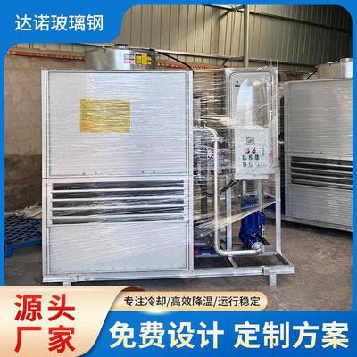 多种规格不锈钢逆流闭式冷却塔空压机中频压铸机凉水塔达诺玻璃