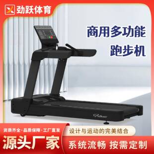 健身器材商用跑步机宽跑道健身房多功能treadmill电动坡度跑步機