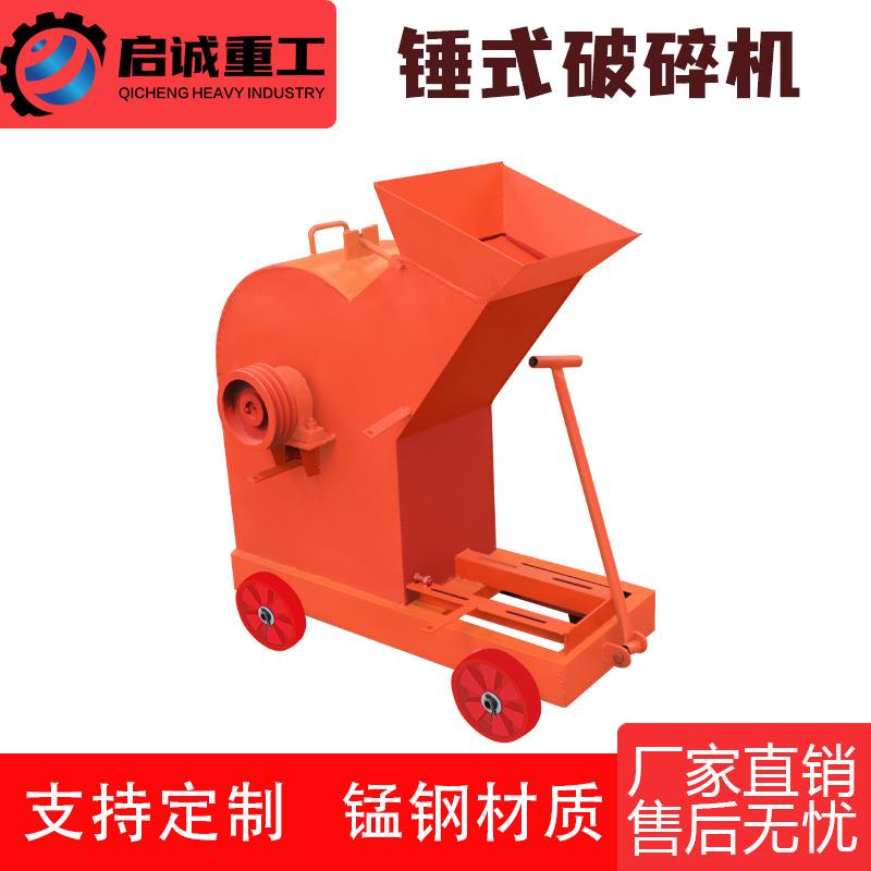 小型可移动式锤式破碎机建筑垃圾粉碎机煤矿石灰石花岗岩石破碎机