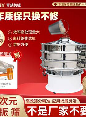 厂家直供800振动筛粉机不锈钢震动筛三次元旋振筛1000圆形振动筛