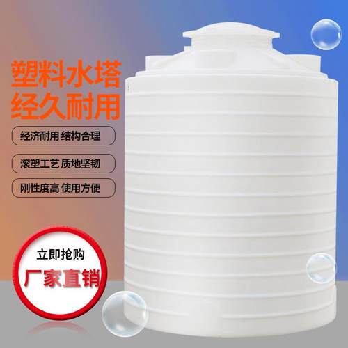 北京市30吨pe塑料水塔防腐储水罐盐酸30立方塑胶桶牛筋料耐腐蚀