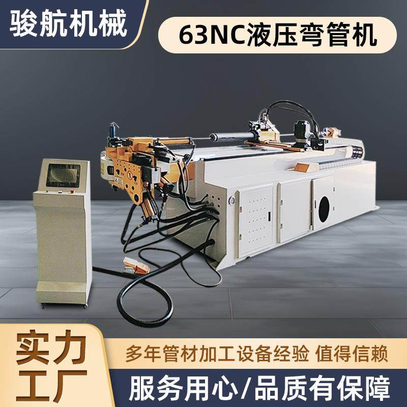 全自动弯管机全自动数控弯管机高速自动液压弯管机液压弯管机,五金/工具,其他机械五金,淘宝优惠券,粉丝福利购,淘宝优惠卷