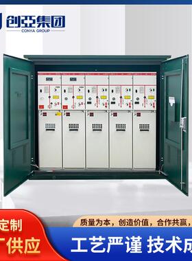 电缆分线系列FWK户外智能开闭所高压开关柜分支箱户外现货