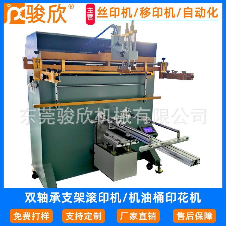 骏欣1M铁桶滚印机机油桶印花机涂料桶圆面丝印机垃圾桶曲面丝印机,办公设备/耗材/相关服务,丝印机,淘宝优惠券,粉丝福利购,淘宝优惠卷
