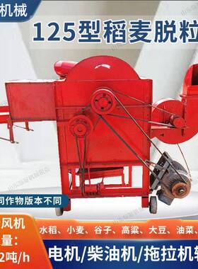 水稻小麦脱粒机125型甘草籽打粒机电机柴油机谷子高粱打粒机农用
