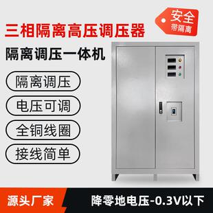 三相隔离调压器380V调压变压器20KVA-270KVA实验老化交流可调电源