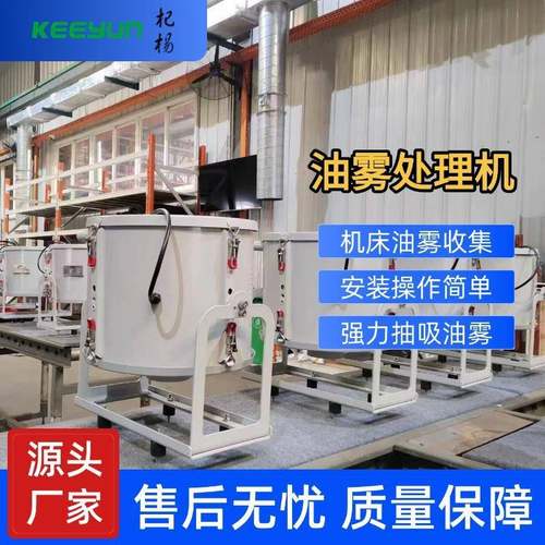 机床油雾处理机机床油雾高效收集过滤机机加工行业油雾净化设备