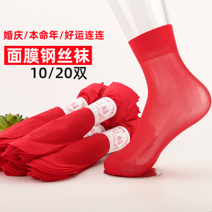红色丝袜女结婚薄款大红色短袜本命年中筒钢丝袜超薄水晶丝新娘袜