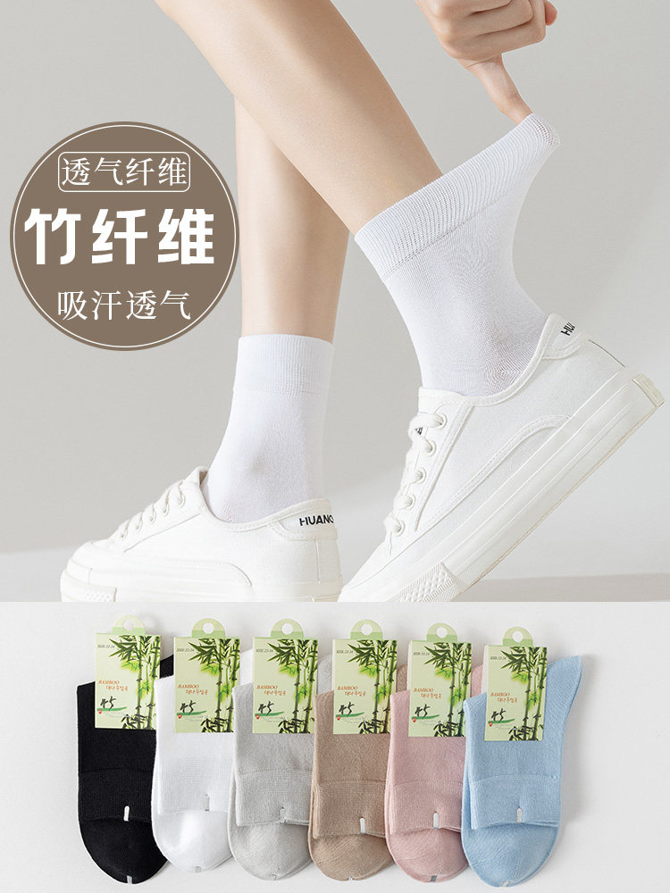 女士袜子竹纤维透气不闷脚无骨春夏款舒适薄款百搭纯色韩版中筒袜