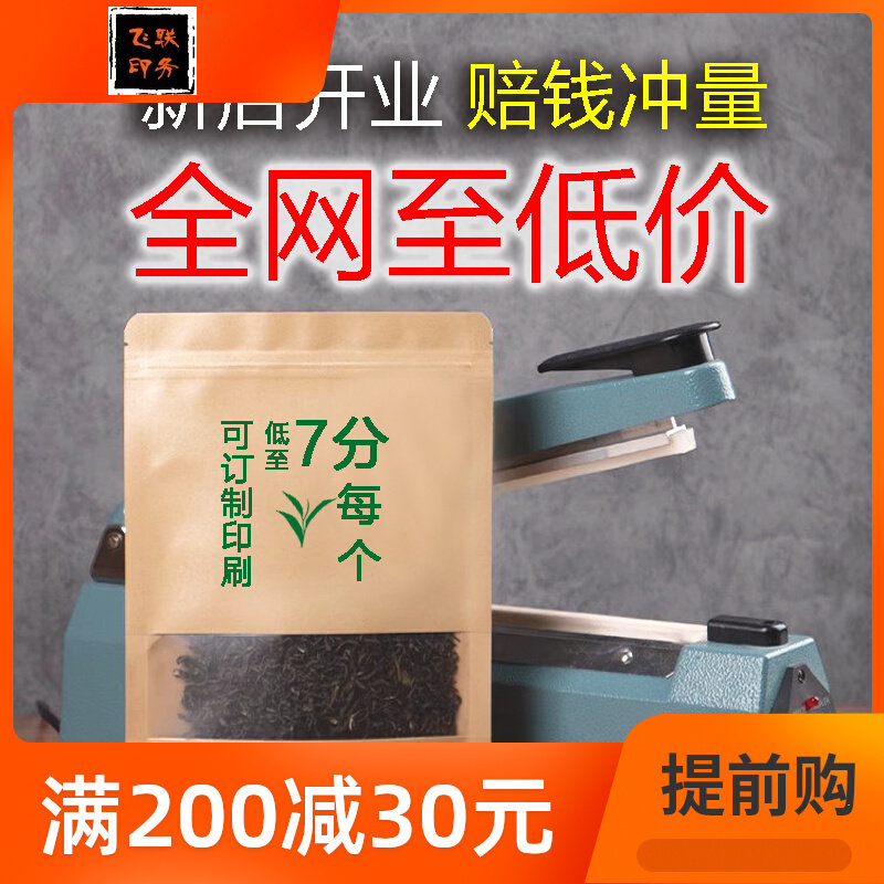 牛皮纸自封袋食品袋包装袋茶叶封口密封袋自立干果坚果礼品拉链袋使用感如何?