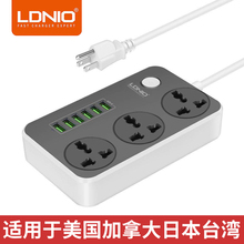 美标美规插线板 加拿大拖板 日本台湾用 LDNIO正品 美国插排插座