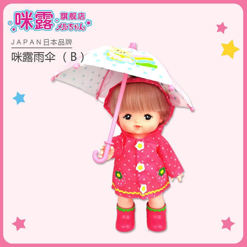 咪露雨伞洋布娃娃雨具套装配件仿真小男女孩玩具儿童过家家3-5岁|ruв категории игрушка/коляска/головоломка/блоки/модель, кукла/аксессуары - от Buy2taobao.com для оказания профессиональной услуги покупки агента Taobao