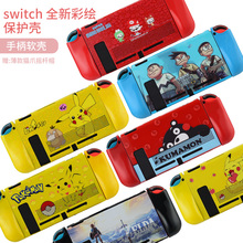 任天堂switch保护壳硅胶手柄收纳包游戏主机硬壳分体水晶壳ns周边配件贴纸保护套nintendo动物之森+可插底座
