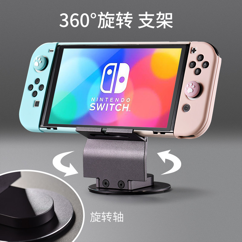 NINTENDO 스위치 게임 콘솔 스탠드 스위치 게으른 휴대 전화 태블릿 STEAMDECK 스탠드 IPAD|SWITCH 다기능 바닥 지지대에 적합한 데스크탑 회전 드라마 추격 스탠드