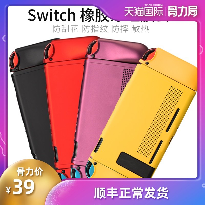 贝贝佳任天堂switch保护套硅胶国行ns配件透明外壳续航版游戏机手柄分体软壳水晶主机nintendo薄收纳盒收纳包|ruв категории видеоигры/аксессуары/игра/Введение, DS/3ds специальные аксессуары, стилус - от Buy2taobao.com для оказания профессиональной услуги покупки агента Taobao