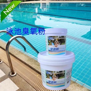 儿童泳池臭氧粉去异味尿素降解spa桑拿水处理降余氯氯臭 蓝盾 包邮