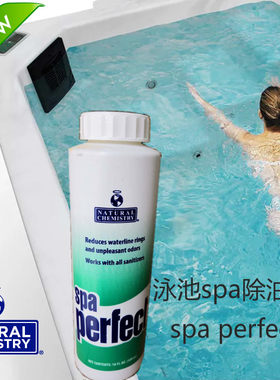 spa浴池儿童池除油游泳池海立清