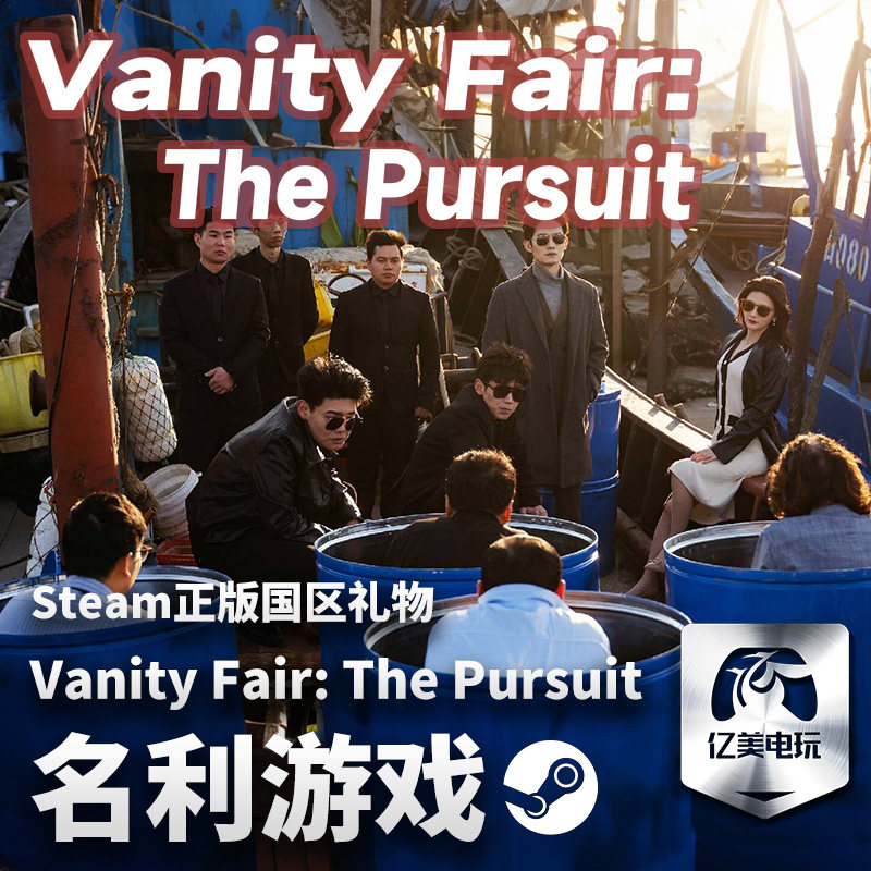 Steam 正版 PC 游戏 名利游戏 国区激活码 CDKEY,电玩/配件/游戏/攻略,STEAM,淘宝优惠券,粉丝福利购,淘宝优惠卷